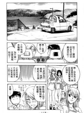 [船堀斉晃] リップス 1 [中]_112