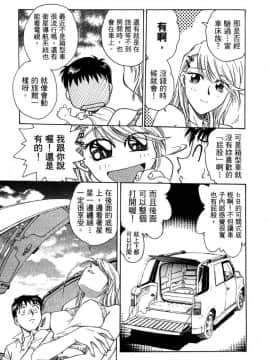 [船堀斉晃] リップス 1 [中]_113