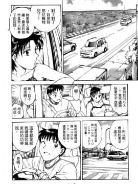 [船堀斉晃] リップス 1 [中]_116