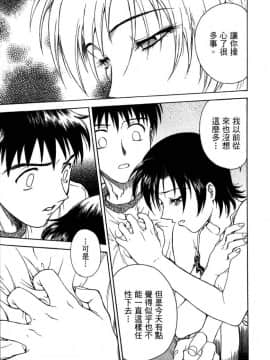 [船堀斉晃] リップス 1 [中]_121