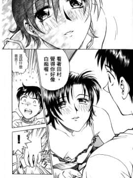 [船堀斉晃] リップス 1 [中]_122