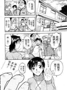 [船堀斉晃] リップス 1 [中]_134