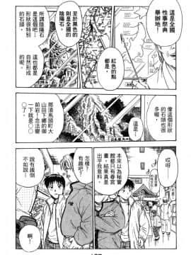 [船堀斉晃] リップス 1 [中]_137