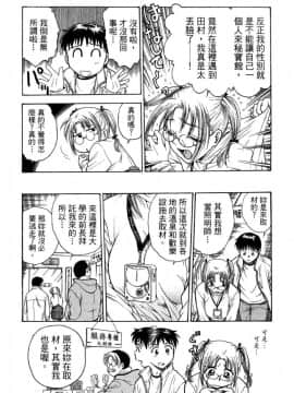 [船堀斉晃] リップス 1 [中]_139