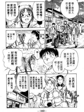 [船堀斉晃] リップス 1 [中]_140