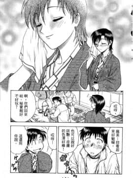 [船堀斉晃] リップス 1 [中]_141