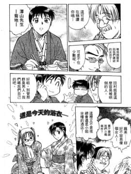 [船堀斉晃] リップス 1 [中]_144