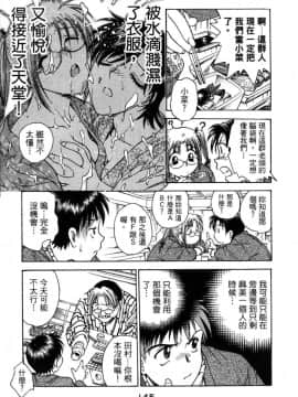[船堀斉晃] リップス 1 [中]_145