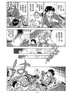 [船堀斉晃] リップス 1 [中]_146