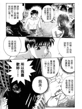 [船堀斉晃] リップス 1 [中]_149