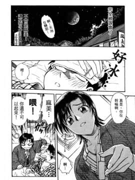 [船堀斉晃] リップス 1 [中]_155