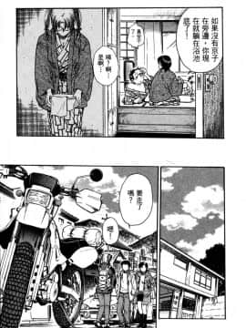 [船堀斉晃] リップス 1 [中]_156
