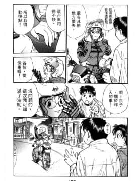 [船堀斉晃] リップス 1 [中]_157