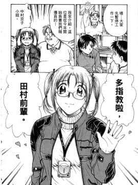 [船堀斉晃] リップス 1 [中]_159