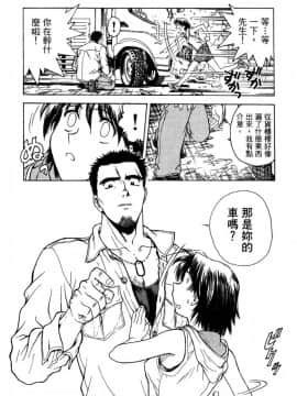 [船堀斉晃] リップス 1 [中]_163