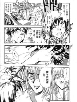 [船堀斉晃] リップス 1 [中]_173