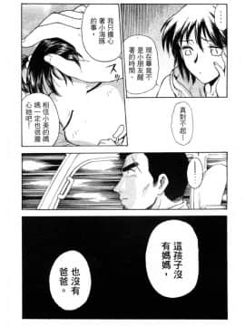 [船堀斉晃] リップス 1 [中]_178