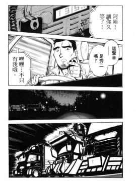 [船堀斉晃] リップス 1 [中]_193