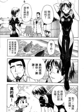 [船堀斉晃] リップス 1 [中]_198