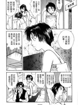 [船堀斉晃] リップス 1 [中]_203