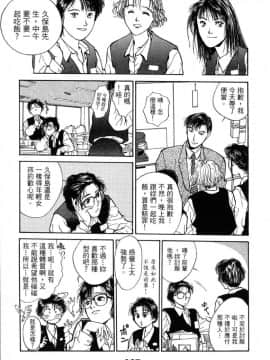[船堀斉晃] リップス 1 [中]_204