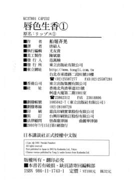 [船堀斉晃] リップス 1 [中]_229