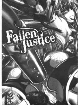 [4K掃圖組][ぱふぇ] Fallen Justice ──正義失墜──_005