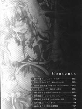 [4K掃圖組][ぱふぇ] Fallen Justice ──正義失墜──_006