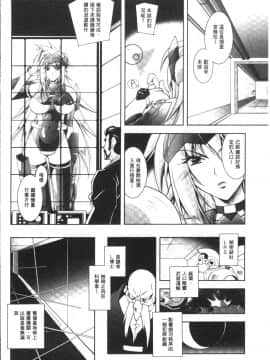 [4K掃圖組][ぱふぇ] Fallen Justice ──正義失墜──_008