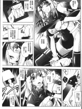 [4K掃圖組][ぱふぇ] Fallen Justice ──正義失墜──_011