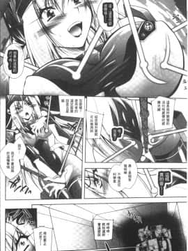 [4K掃圖組][ぱふぇ] Fallen Justice ──正義失墜──_012