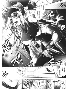 [4K掃圖組][ぱふぇ] Fallen Justice ──正義失墜──_013