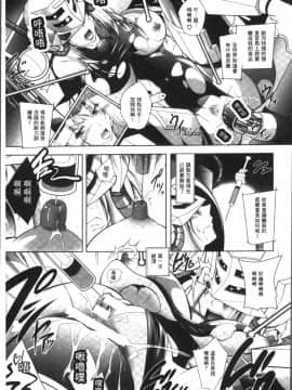 [4K掃圖組][ぱふぇ] Fallen Justice ──正義失墜──_019