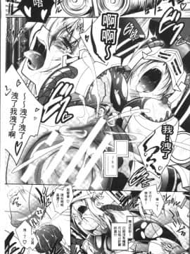 [4K掃圖組][ぱふぇ] Fallen Justice ──正義失墜──_021