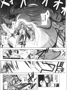 [4K掃圖組][ぱふぇ] Fallen Justice ──正義失墜──_030