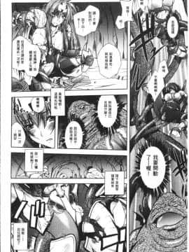 [4K掃圖組][ぱふぇ] Fallen Justice ──正義失墜──_032