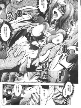 [4K掃圖組][ぱふぇ] Fallen Justice ──正義失墜──_036