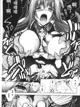 [4K掃圖組][ぱふぇ] Fallen Justice ──正義失墜──_039