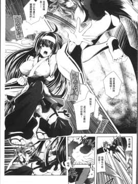 [4K掃圖組][ぱふぇ] Fallen Justice ──正義失墜──_047