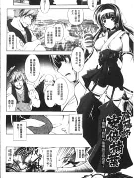 [4K掃圖組][ぱふぇ] Fallen Justice ──正義失墜──_048