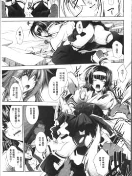 [4K掃圖組][ぱふぇ] Fallen Justice ──正義失墜──_051