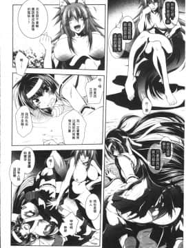 [4K掃圖組][ぱふぇ] Fallen Justice ──正義失墜──_052