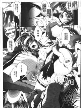 [4K掃圖組][ぱふぇ] Fallen Justice ──正義失墜──_065