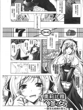 [4K掃圖組][ぱふぇ] Fallen Justice ──正義失墜──_069