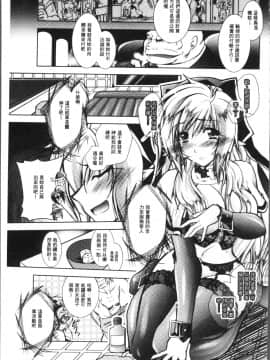 [4K掃圖組][ぱふぇ] Fallen Justice ──正義失墜──_071