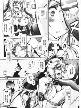 [4K掃圖組][ぱふぇ] Fallen Justice ──正義失墜──_072