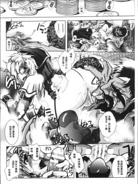[4K掃圖組][ぱふぇ] Fallen Justice ──正義失墜──_080