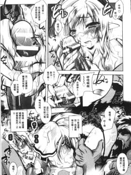 [4K掃圖組][ぱふぇ] Fallen Justice ──正義失墜──_081