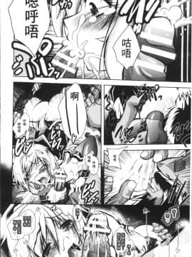 [4K掃圖組][ぱふぇ] Fallen Justice ──正義失墜──_082