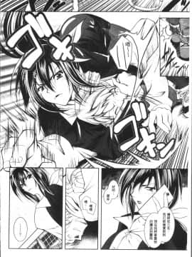 [4K掃圖組][ぱふぇ] Fallen Justice ──正義失墜──_090